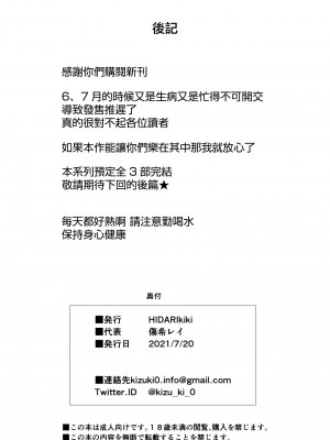 [HIDARIkiki (傷希レイ)] 夫公認セックスアドバイザーにハマった結果。_098