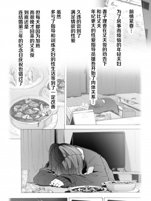 [HIDARIkiki (傷希レイ)] 夫公認セックスアドバイザーにハマった結果。_102