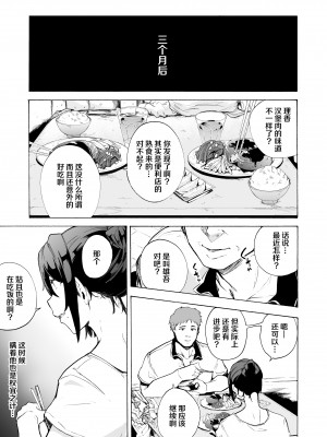 [HIDARIkiki (傷希レイ)] 夫公認セックスアドバイザーにハマった結果。_104