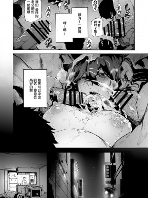 [HIDARIkiki (傷希レイ)] 夫公認セックスアドバイザーにハマった結果。_112