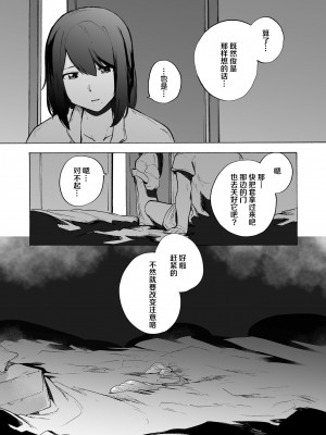 [HIDARIkiki (傷希レイ)] 夫公認セックスアドバイザーにハマった結果。_114