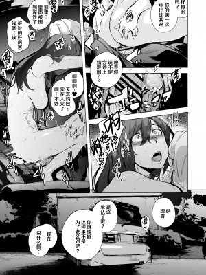 [HIDARIkiki (傷希レイ)] 夫公認セックスアドバイザーにハマった結果。_120