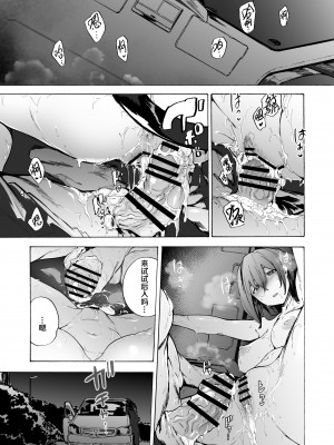 [HIDARIkiki (傷希レイ)] 夫公認セックスアドバイザーにハマった結果。_127