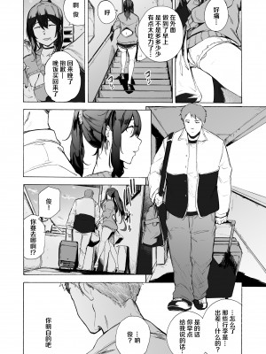 [HIDARIkiki (傷希レイ)] 夫公認セックスアドバイザーにハマった結果。_135