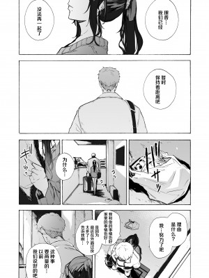 [HIDARIkiki (傷希レイ)] 夫公認セックスアドバイザーにハマった結果。_136