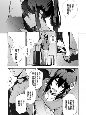 [HIDARIkiki (傷希レイ)] 夫公認セックスアドバイザーにハマった結果。_137