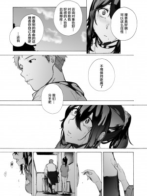 [HIDARIkiki (傷希レイ)] 夫公認セックスアドバイザーにハマった結果。_138