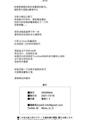[HIDARIkiki (傷希レイ)] 夫公認セックスアドバイザーにハマった結果。_145