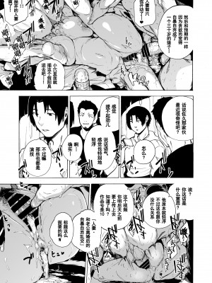 [HIDARIkiki (傷希レイ)] 夫公認セックスアドバイザーにハマった結果。_169