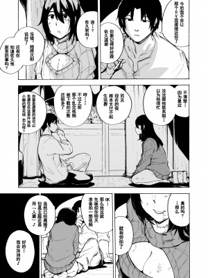 [HIDARIkiki (傷希レイ)] 夫公認セックスアドバイザーにハマった結果。_179