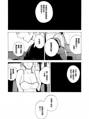 [HIDARIkiki (傷希レイ)] 夫公認セックスアドバイザーにハマった結果。_187