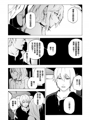 [HIDARIkiki (傷希レイ)] 夫公認セックスアドバイザーにハマった結果。_188