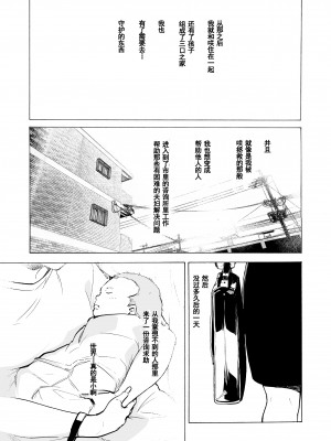 [HIDARIkiki (傷希レイ)] 夫公認セックスアドバイザーにハマった結果。_191