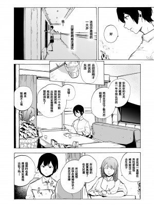 [HIDARIkiki (傷希レイ)] 夫公認セックスアドバイザーにハマった結果。_192