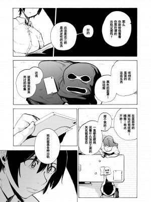 [HIDARIkiki (傷希レイ)] 夫公認セックスアドバイザーにハマった結果。_193