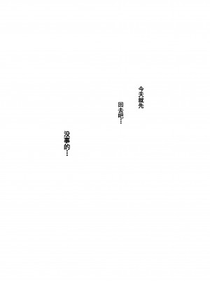 [HIDARIkiki (傷希レイ)] 夫公認セックスアドバイザーにハマった結果。_199