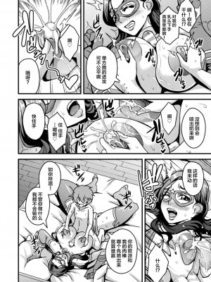 (同人誌) [アンソロジー] 二次元コミックマガジン 催眠NTR Vol.1 (オリジナル) [中国翻訳]_32