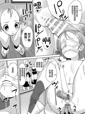 (同人誌) [アンソロジー] 二次元コミックマガジン 催眠NTR Vol.1 (オリジナル) [中国翻訳]_57