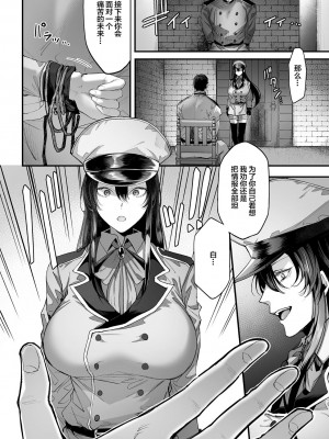 (同人誌) [アンソロジー] 二次元コミックマガジン 催眠NTR Vol.1 (オリジナル) [中国翻訳]_06