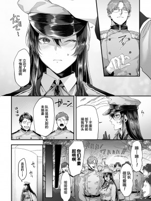 (同人誌) [アンソロジー] 二次元コミックマガジン 催眠NTR Vol.1 (オリジナル) [中国翻訳]_04