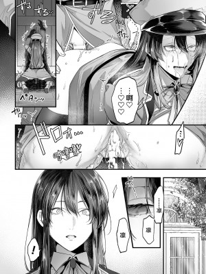 (同人誌) [アンソロジー] 二次元コミックマガジン 催眠NTR Vol.1 (オリジナル) [中国翻訳]_22