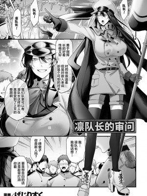 (同人誌) [アンソロジー] 二次元コミックマガジン 催眠NTR Vol.1 (オリジナル) [中国翻訳]_03