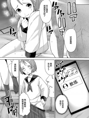 (同人誌) [アンソロジー] 二次元コミックマガジン 催眠NTR Vol.1 (オリジナル) [中国翻訳]_61