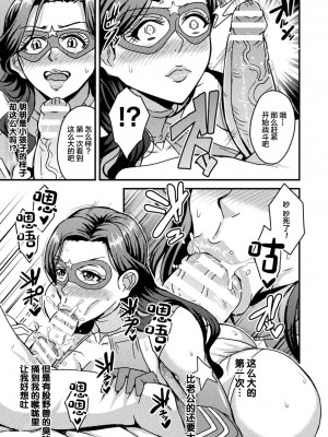 (同人誌) [アンソロジー] 二次元コミックマガジン 催眠NTR Vol.1 (オリジナル) [中国翻訳]_29