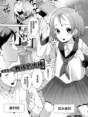 (同人誌) [アンソロジー] 二次元コミックマガジン 催眠NTR Vol.1 (オリジナル) [中国翻訳]_47