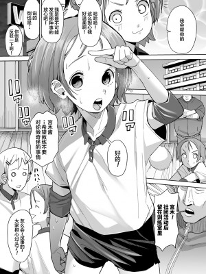 (同人誌) [アンソロジー] 二次元コミックマガジン 催眠NTR Vol.1 (オリジナル) [中国翻訳]_49