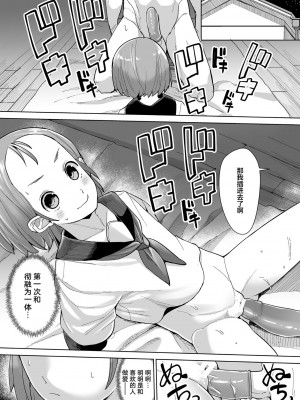 (同人誌) [アンソロジー] 二次元コミックマガジン 催眠NTR Vol.1 (オリジナル) [中国翻訳]_59