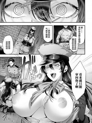 (同人誌) [アンソロジー] 二次元コミックマガジン 催眠NTR Vol.1 (オリジナル) [中国翻訳]_07