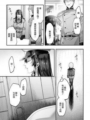 (同人誌) [アンソロジー] 二次元コミックマガジン 催眠NTR Vol.1 (オリジナル) [中国翻訳]_23