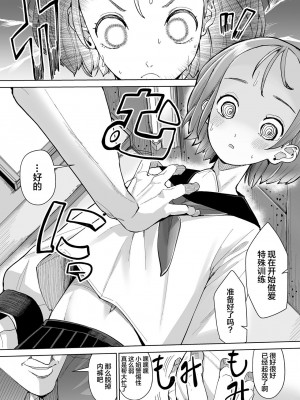 (同人誌) [アンソロジー] 二次元コミックマガジン 催眠NTR Vol.1 (オリジナル) [中国翻訳]_51