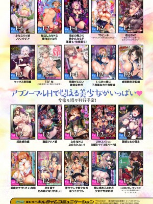 (同人誌) [アンソロジー] 二次元コミックマガジン 催眠NTR Vol.1 (オリジナル) [中国翻訳]_73