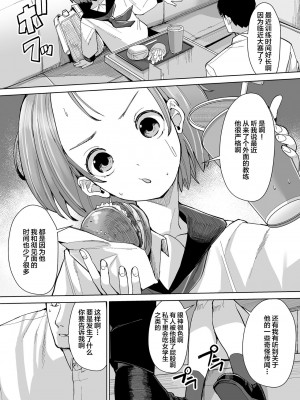 (同人誌) [アンソロジー] 二次元コミックマガジン 催眠NTR Vol.1 (オリジナル) [中国翻訳]_48