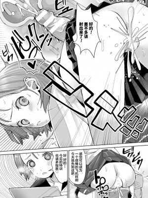 (同人誌) [アンソロジー] 二次元コミックマガジン 催眠NTR Vol.1 (オリジナル) [中国翻訳]_55