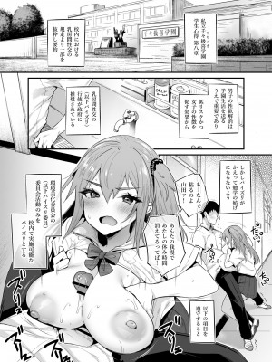 [また明日。 (太平さんせっと)] ちちこき学園パイズリ委員会 [DL版]_08