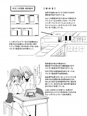 [また明日。 (太平さんせっと)] ちちこき学園パイズリ委員会 [DL版]_22