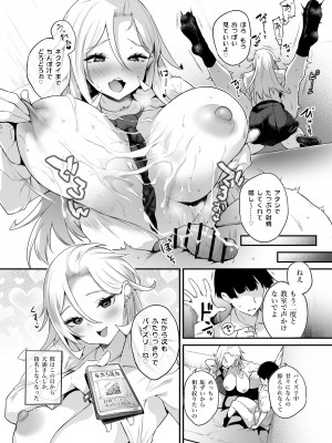 [また明日。 (太平さんせっと)] ちちこき学園パイズリ委員会 [DL版]_21