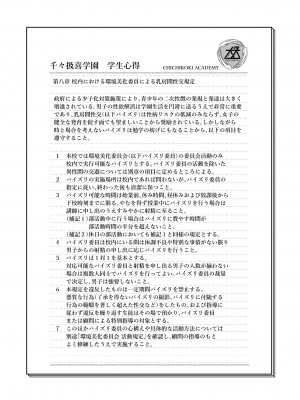 [また明日。 (太平さんせっと)] ちちこき学園パイズリ委員会 [DL版]_07