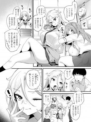 [また明日。 (太平さんせっと)] ちちこき学園パイズリ委員会 [DL版]_16