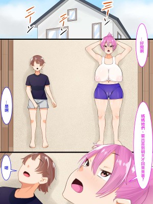 [フェチ男] 姉弟肉欲セックス三昧 [中国翻译]_02