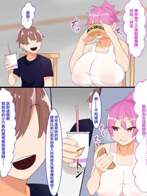 [フェチ男] 姉弟肉欲セックス三昧 [中国翻译]_12