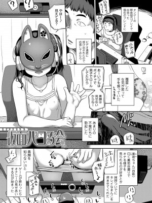 [チグチミリ] 夏のイケカワ☆はだかんぼうコーデ [DL版]_071