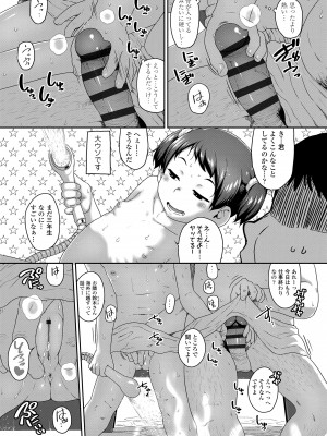 [チグチミリ] 夏のイケカワ☆はだかんぼうコーデ [DL版]_127