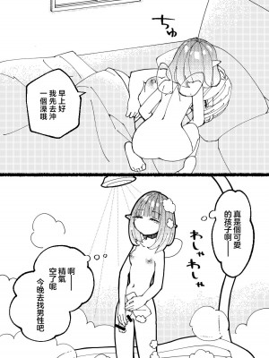 [性感スプレー (雅美)] 冒険者ソフィアの1日 (ドラゴンクエストX) [DL版][中国翻译]_02