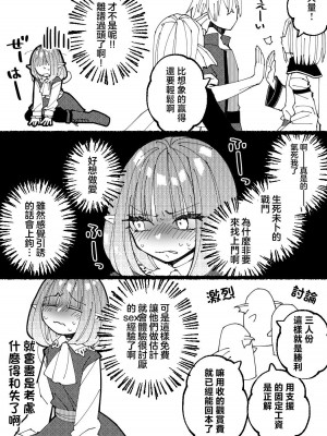 [性感スプレー (雅美)] 冒険者ソフィアの1日 (ドラゴンクエストX) [DL版][中国翻译]_04