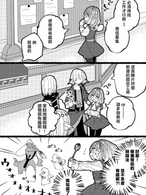 [性感スプレー (雅美)] 冒険者ソフィアの1日 (ドラゴンクエストX) [DL版][中国翻译]_03