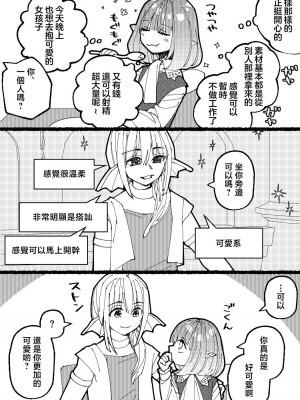 [性感スプレー (雅美)] 冒険者ソフィアの1日 (ドラゴンクエストX) [DL版][中国翻译]_07